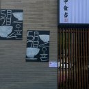 중화부대 | [남양주 맛집] “중화부대” 내돈내산 | 솔직후기 | 방문후기