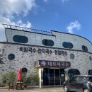 대모시국수