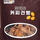 강릉발효커피 이미지