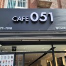 카페051마산