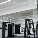 여성전용 베이핏 PT&그룹트레이닝 둔촌점 이미지