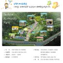 인천나비공원 이미지