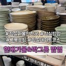 별빛그린하우스 | [잠실 가볼만한곳] 잠실 롯데월드몰 놀거리 현대기물&amp;박그릇 팝업스토어 데이트