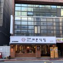 바보생고기식당 | 맛도 분위기도 좋은 더바른식당 온천직영점, 또 가고 싶은 고깃집