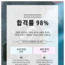 새로운스터디학원
