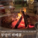 맹동초등학교 | 내돈내산 찐 현지인 맛집 충북혁신도시 부엉이 바베큐 단골의 추천 꿀팁 3가지