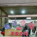 병천순대 이미지