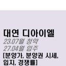 이엘택스