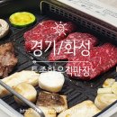 토종한우직판장 - 화성시 효행로 216 | 토종한우직판장