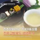 7080진주성관광라이브 | 경남 진주문화관광 7대대표상품 진주교방로드 : 時시가 되는 여행 솔직 후기