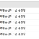 가평교통㈜ 이미지