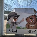 용인대푸른태권도 | [공지] 범지기마을10단지 용인대아름태권도 3월 체험학습
