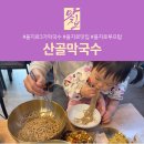 을지로4가역 1번 출구 | 을지로4가맛집/을지로밥집 추천｜산골막국수(을지로4가역) 서울미래유산 3대째 영업 막국수맛집(+루프탑...