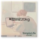 복합비료 20kg 가격 사용법 종류 효과 깔끔 정리
