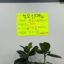 청오반점 이미지