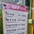 수통골추어탕 이미지
