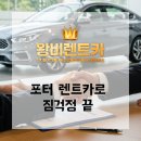 (주)대화렌트카 이미지