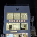 정원동물병원 이미지