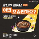 양평해장국 이미지