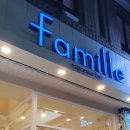 파밀레 망미점 이미지