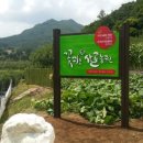 산골농원 이미지