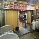 신매왕족발