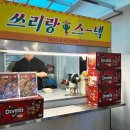 아리랑포차 이미지