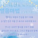 어린이뮤지컬 엘사의 생일파티 | 강동구민회관 어린이뮤지컬 엘사의 생일파티