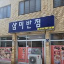 오천번반점 이미지