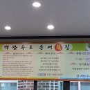 백담폭포송어회 이미지