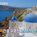 25시 그리스 이미지