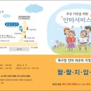 팔팔지압원 이미지