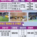 점프유소년스포츠클럽