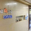 장시원내과의원 네이버블로그