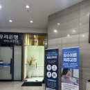 타임의원 | [여의도] 타임리턴의원 다이어트 내돈내산 후기