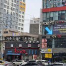 뜨돈 본리점 | 우리가족 외식장소는 어디? 대구 죽전역 돈까스 맛집 뜨돈 본리점 내돈내산 방문후기