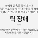 해성한의원 이미지