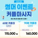 맑은손마사지