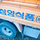 삼양관리주식회사 이미지