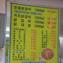 일미닭갈비 이미지