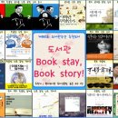 도서관 주간 인형극 공연 이미지