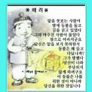 한문서예 이미지