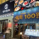 탐라참치 | 동탄 북광장 술집 탐라육해 후기 / 육회, 회 맛집 >_<ෆෆ
