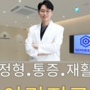 가온마취통증의학과의원 이미지