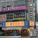 학동할머니 | 여수 학동 고깃집 광명대창집 여수여천점 곱창전골 솔직후기