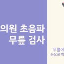 (주)메디뷰랩 이미지