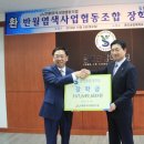 반월염색사업 협동조합