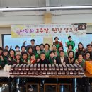 새마을농원