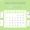 강남학원 이미지