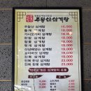 주왕산삼계탕원평점 네이버블로그